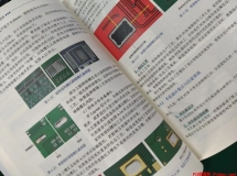赠《PCB设计智造实战指南》书籍名单公布