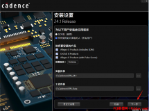 Cadence OrCAD X and Allegro X 24.1中文版本下载地址
