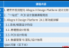 λط I һվʽ PCB  һڣγ Allegro X Design Platform 24.1 ¹