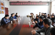 郑振宇老师受邀参与Altium官方技术研讨会
