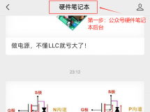 这份MOS管基础资料，我当年要是早点看到就好了…