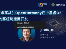 OpenHarmony遇到Arm v9处理器，会有怎样的性能表现呢？
