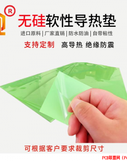 新能源汽车充电桩散热难题？稳定可靠的导热硅胶片来破局！