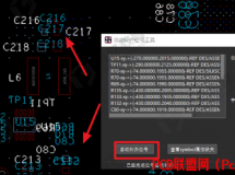 凡亿Allegro Skill字符功能-补齐REF字符
