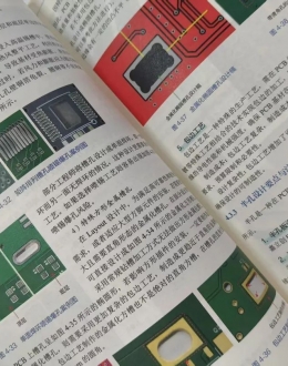 赠《PCB设计智造实战指南》书籍名单公布