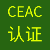 CEAC电子工程师认证