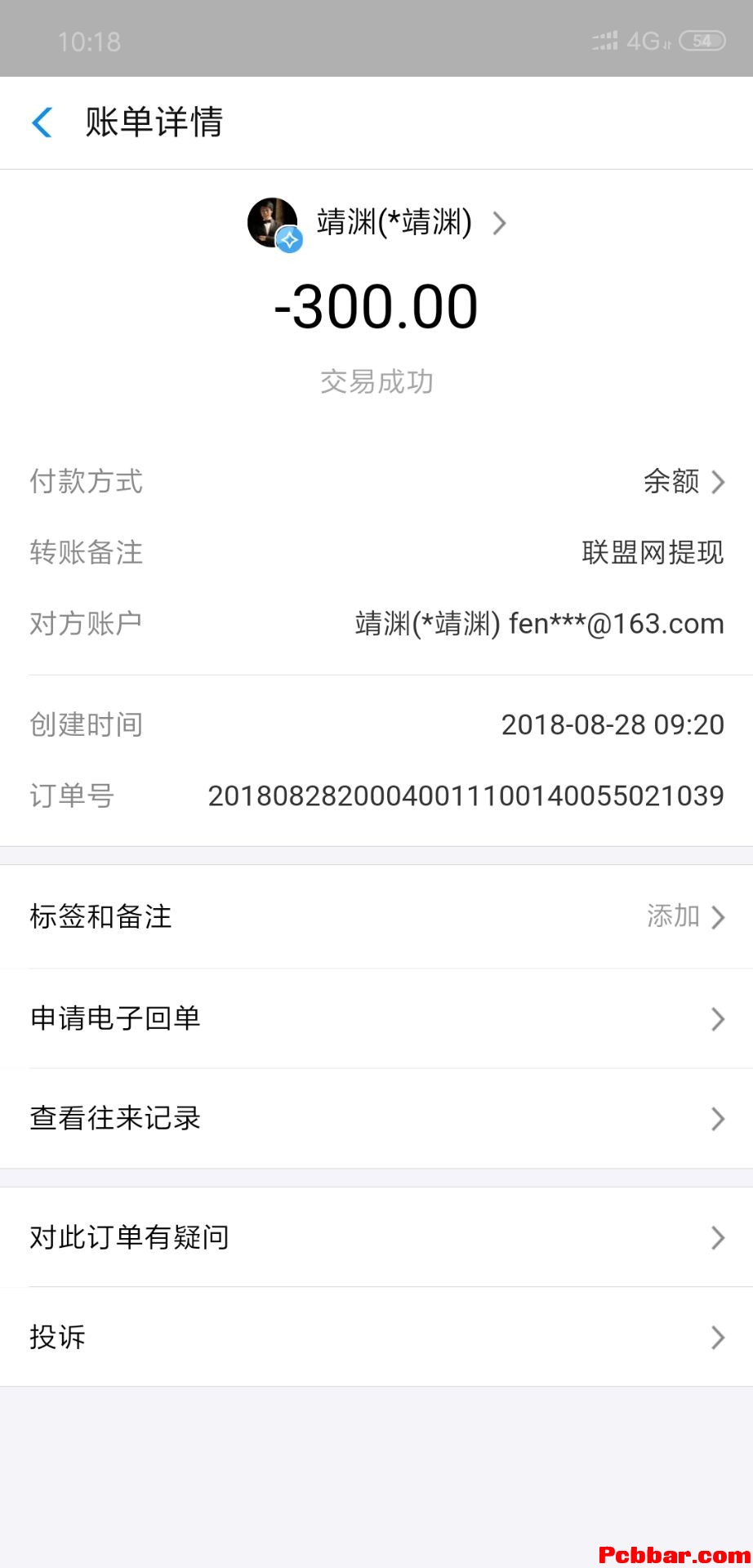 QQͼƬ20180829173312.jpg