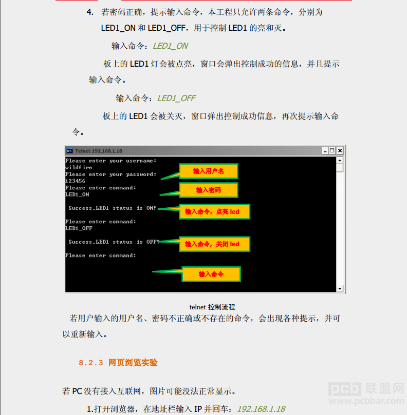 +08:00C319联盟网2800..png