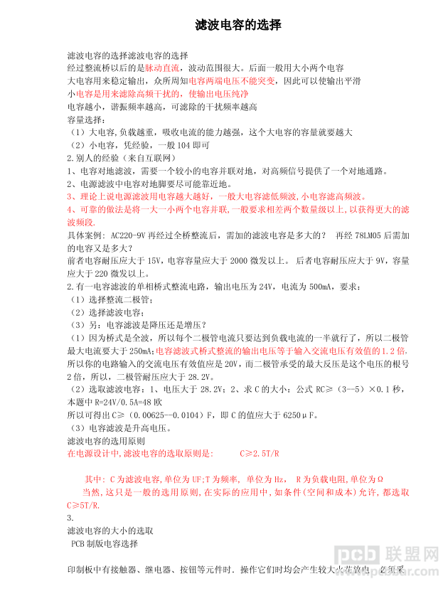 +08:00C345联盟网1259..png