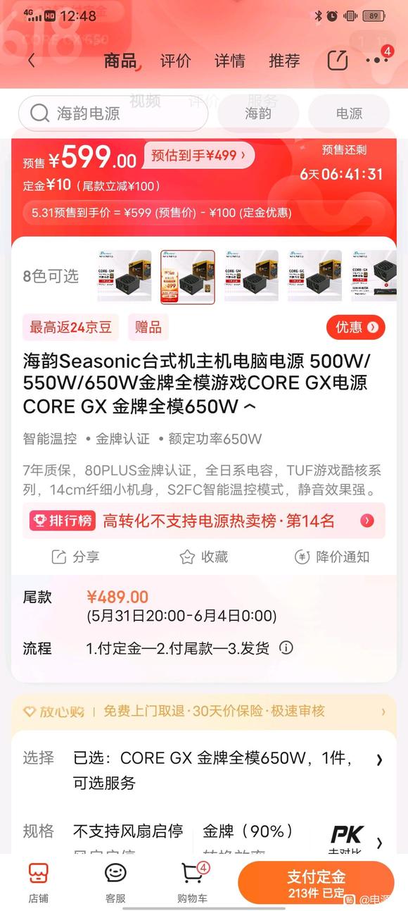 core gx650 499Գ-2.jpg