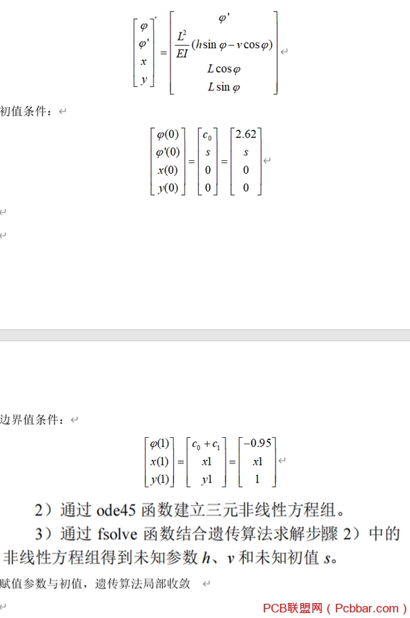 边界问题转化初值加优化-1.jpg
