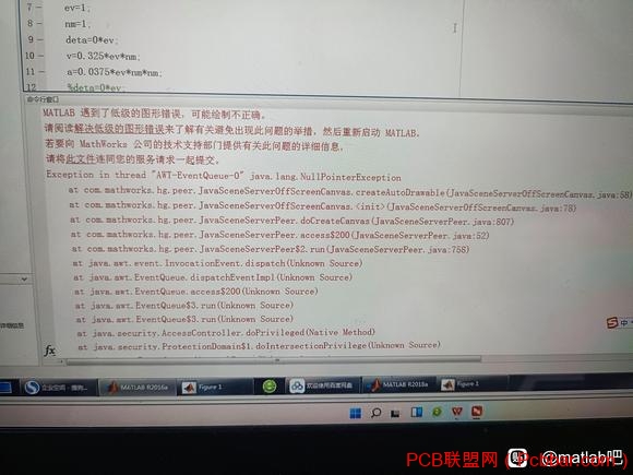 matlab显示这样是怎么回事呀？急死孩子了-1.jpg