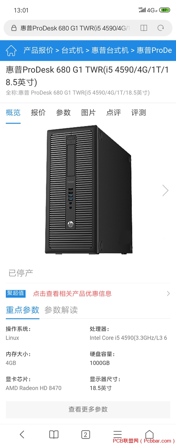 大佬们，麻烦问下，惠普的品牌机，cpu是i5-4590，这个-2.jpg