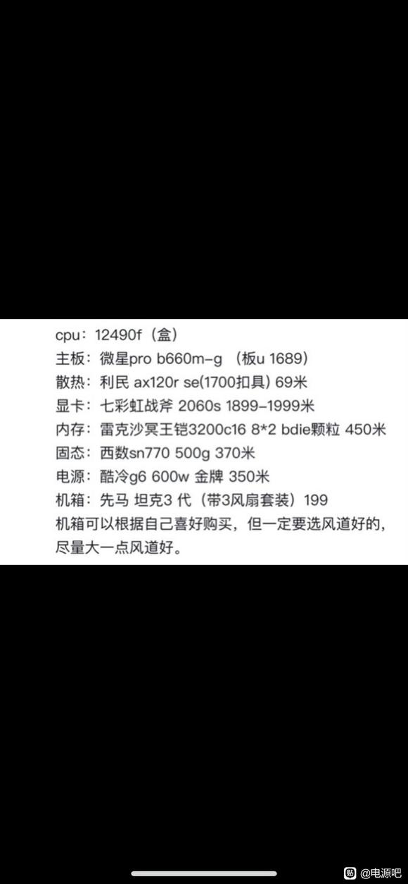 大佬们  这个电源怎么样-1.jpg