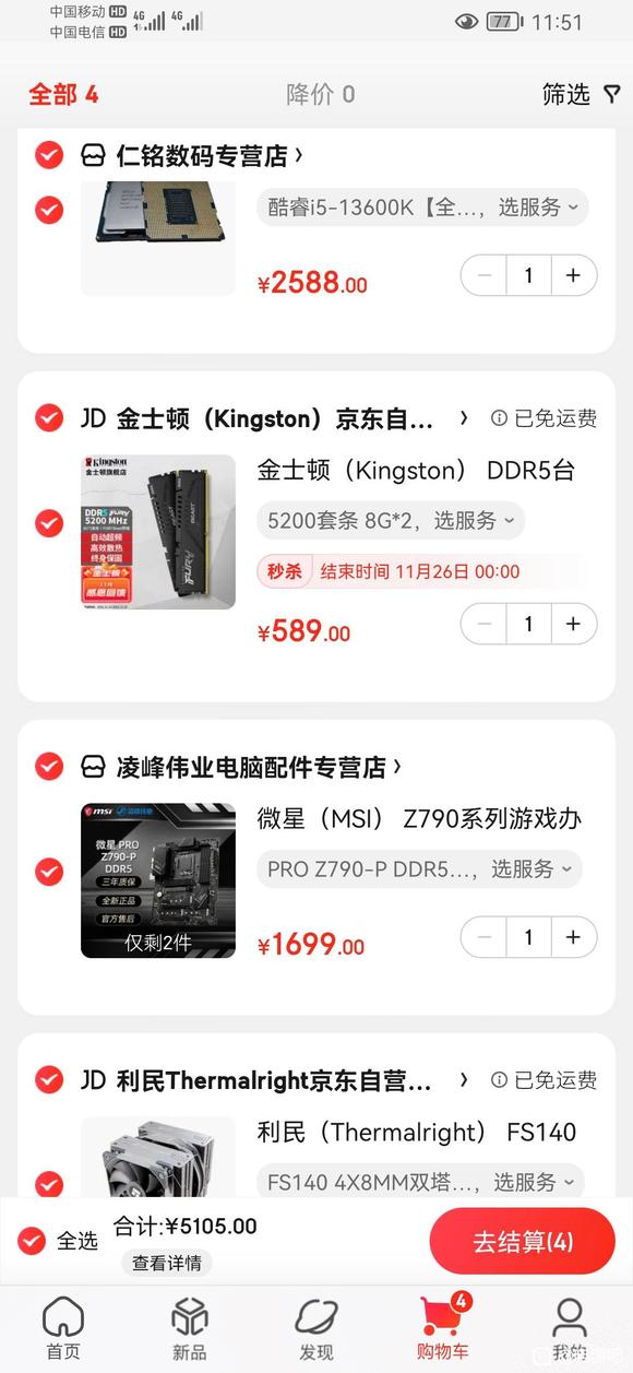 长城巨龙gw6800 600w新配的看看能带动不-1.jpg