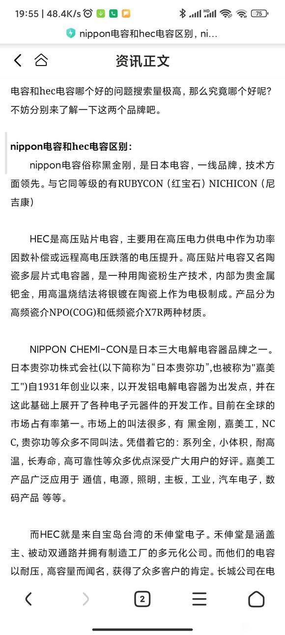 请问下这个是不是日系电源 我去查了下 好像是的-3.jpg