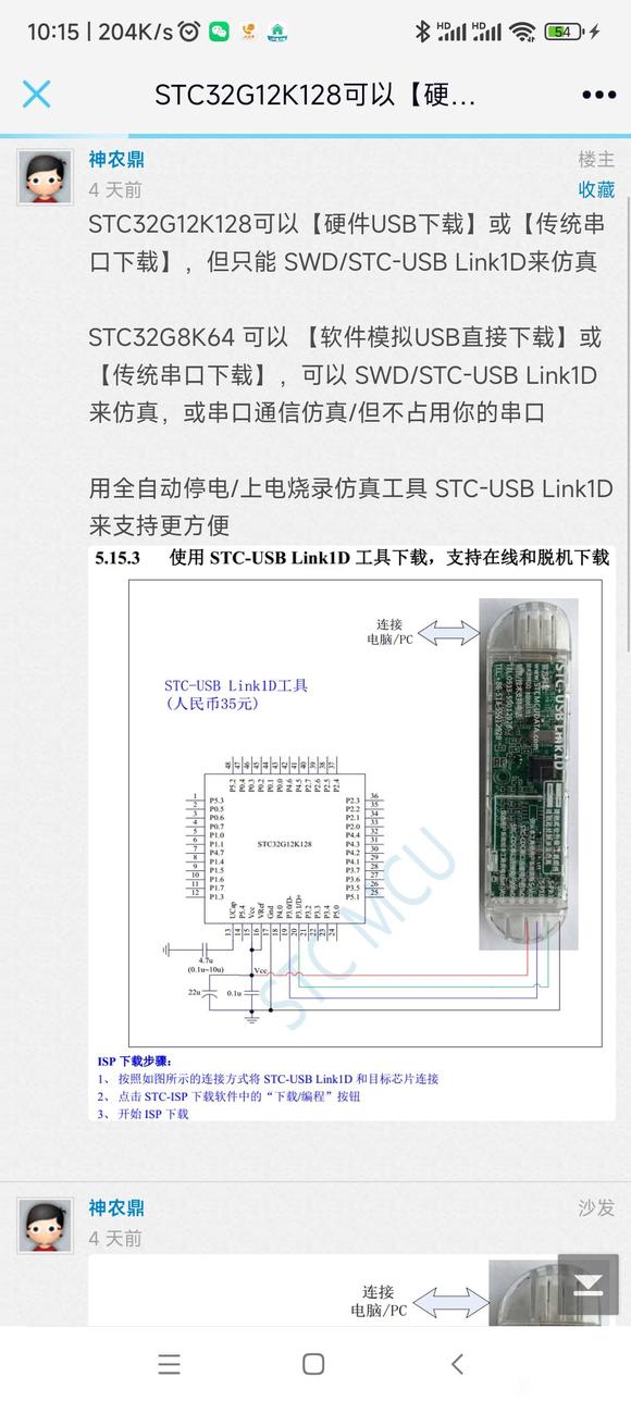 STC32 BETAܷ棿-4.jpg