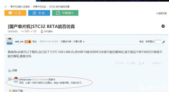 STC32 BETAܷ棿-1.jpg