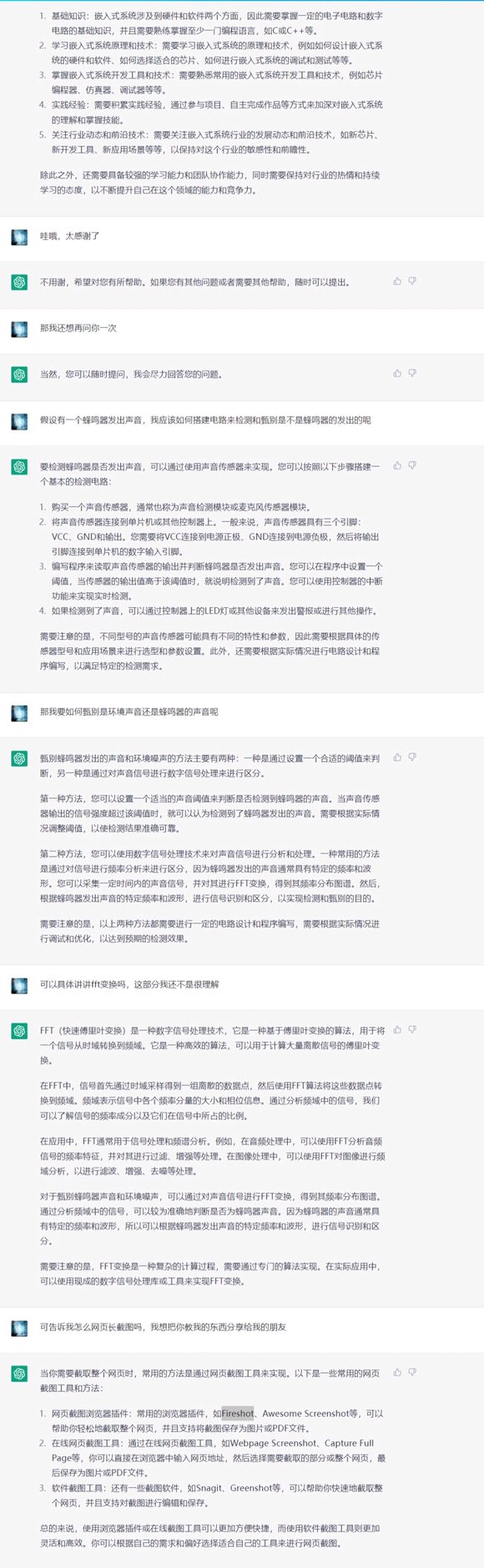 ˵˵ǶʽChatGPTһЩ-1.jpg