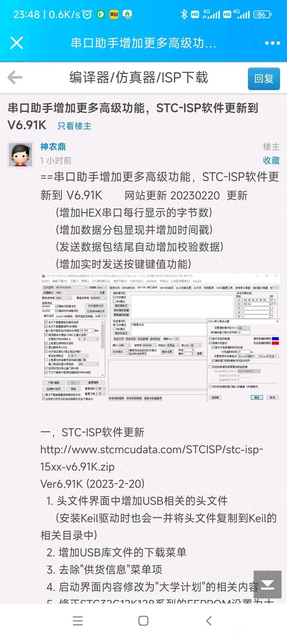 stcisp v6.91kʣܸǿ-1.jpg
