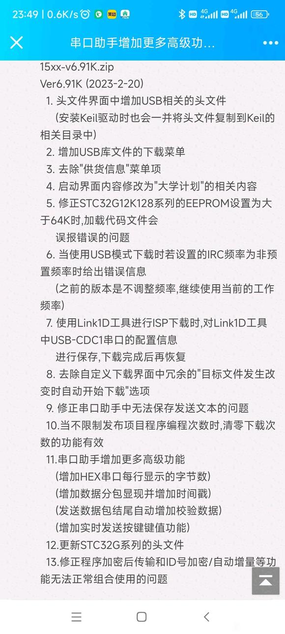 stcisp v6.91kʣܸǿ-2.jpg