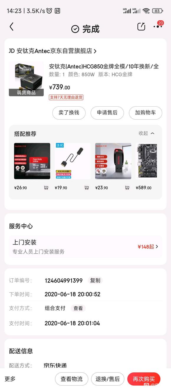 һѿhcg850wȫģԴ-3.jpg