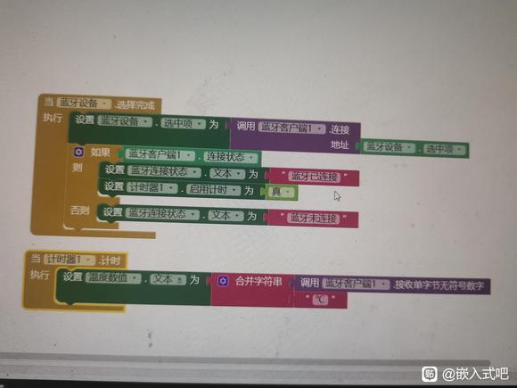 dht11hc05stm32app inventor-3.jpg