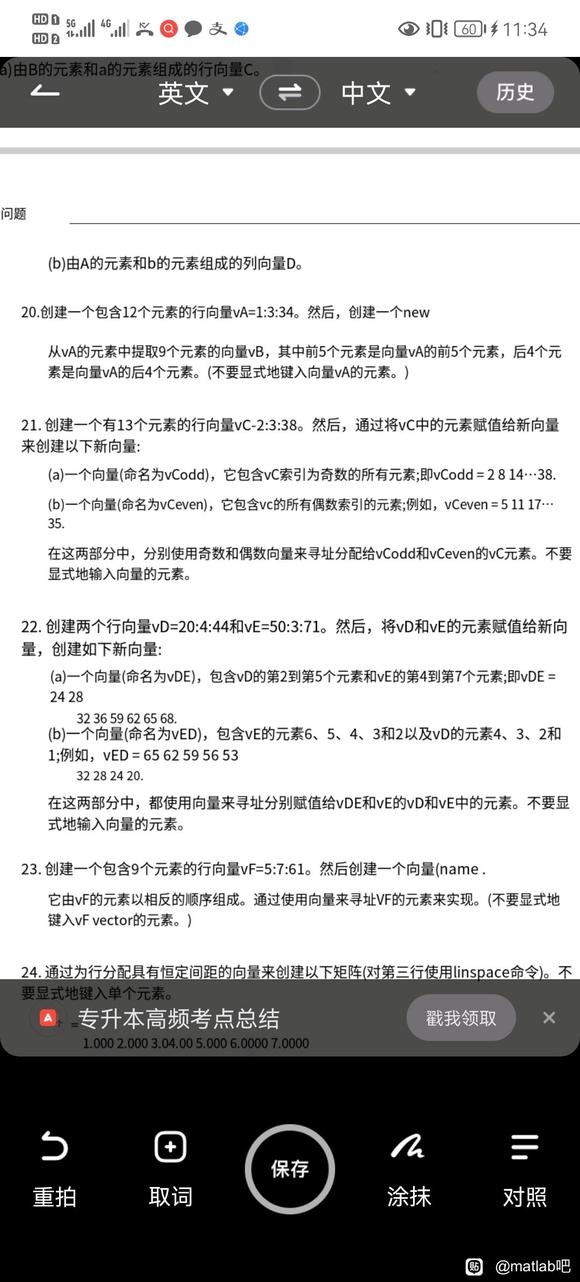 23题求助-1.jpg