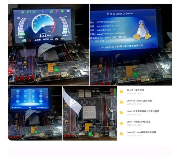 Ұi.MX6ULL  eMMC 8G-2.jpg