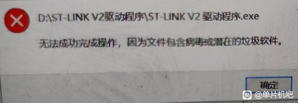 STlink޷װСǣ̣-1.jpg