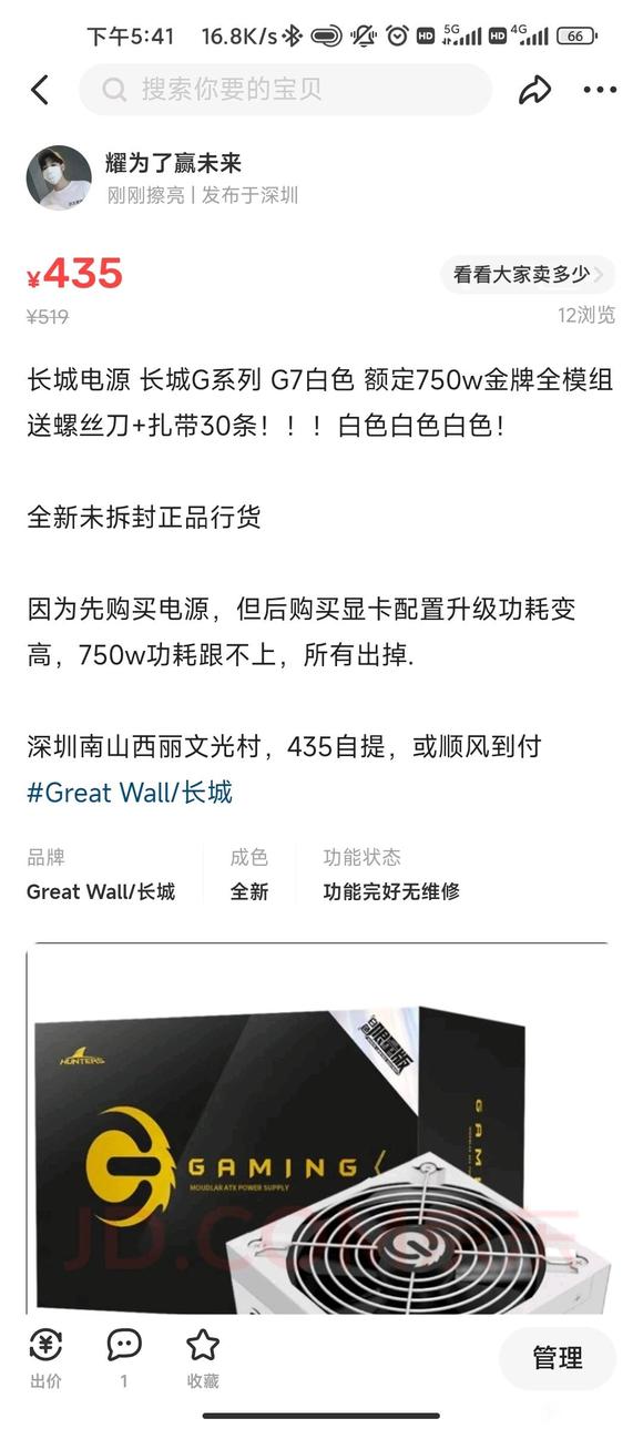 ǵԴ Gϵ G7ɫ 750wȫģ-1.jpg