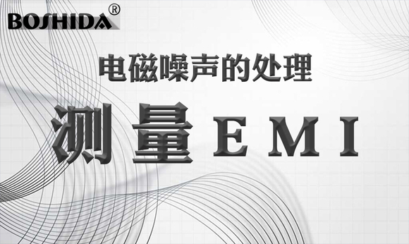 BOSHIDAԴģ Ĵ EMI-1.jpg