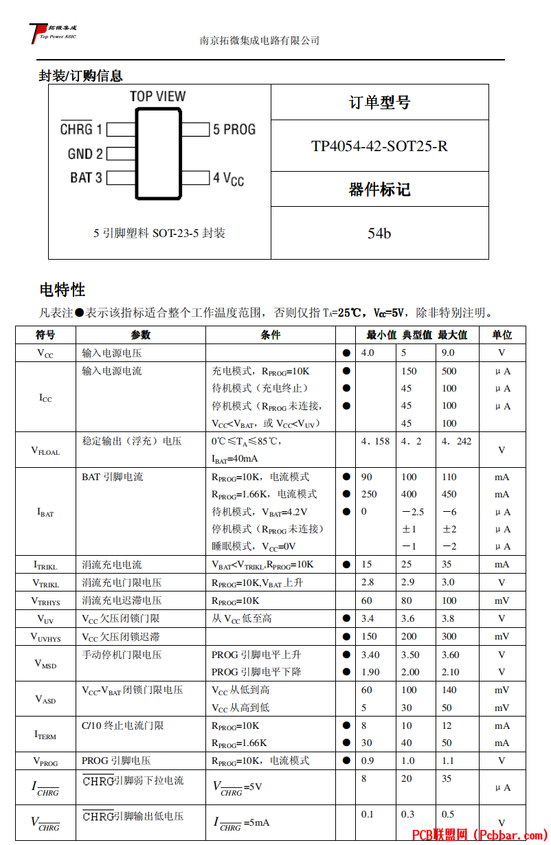 TP4054-2.png