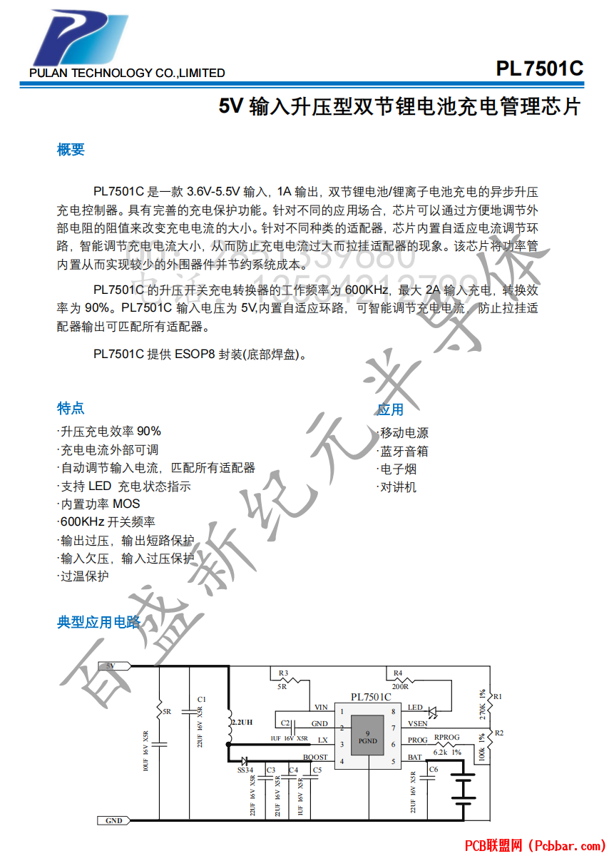 PL7501C-1.png