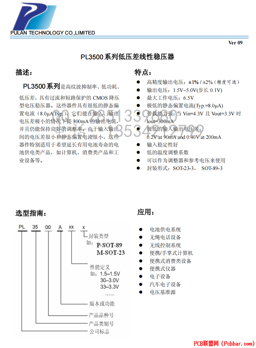 PL3500-1.png