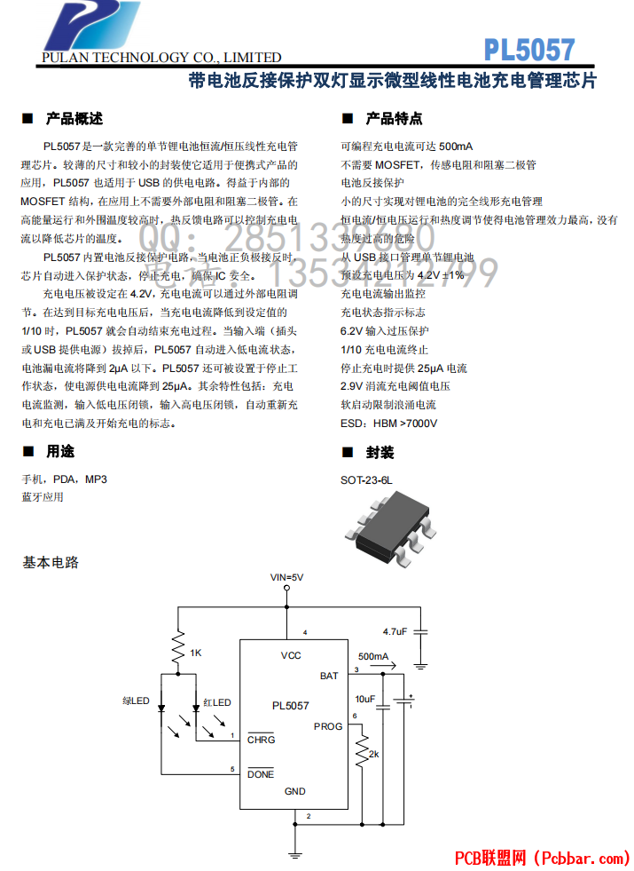 PL5057-1.png