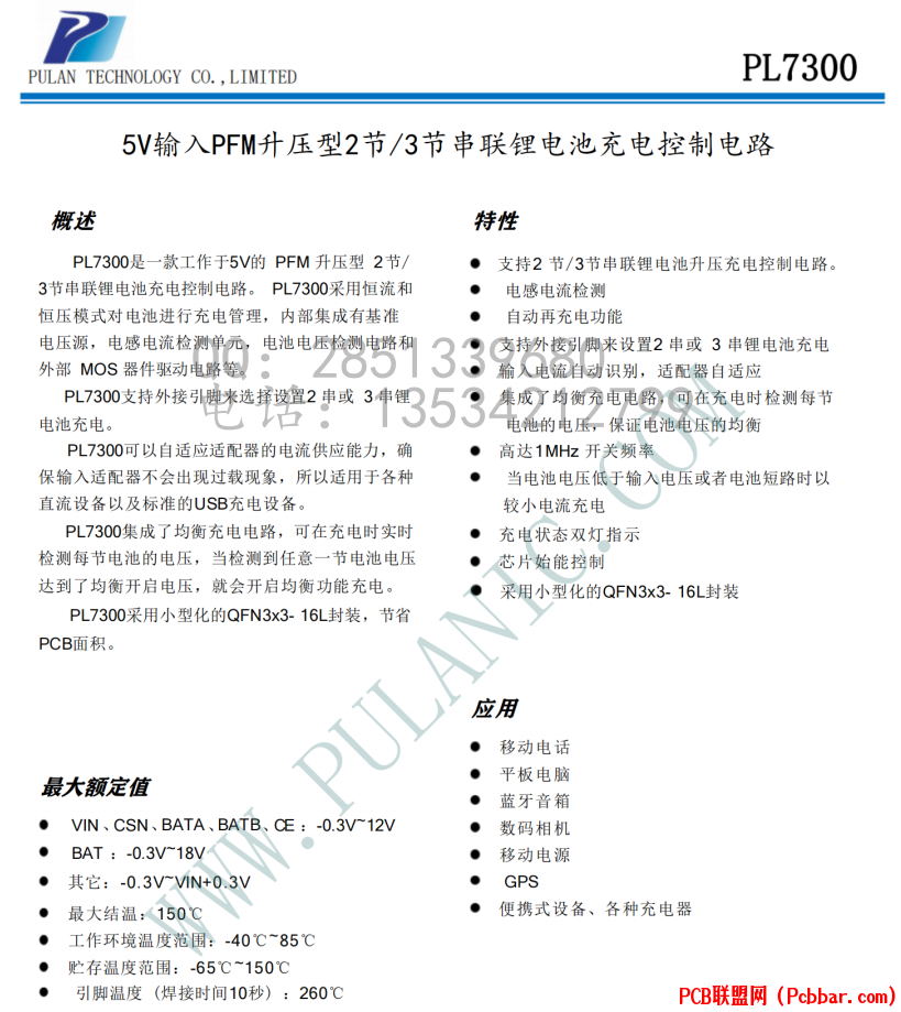 PL7300-1.png