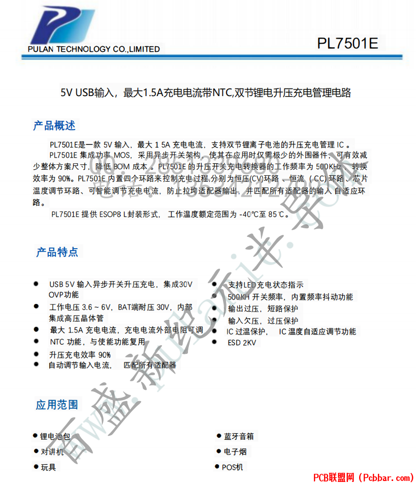 PL7501E-1.png
