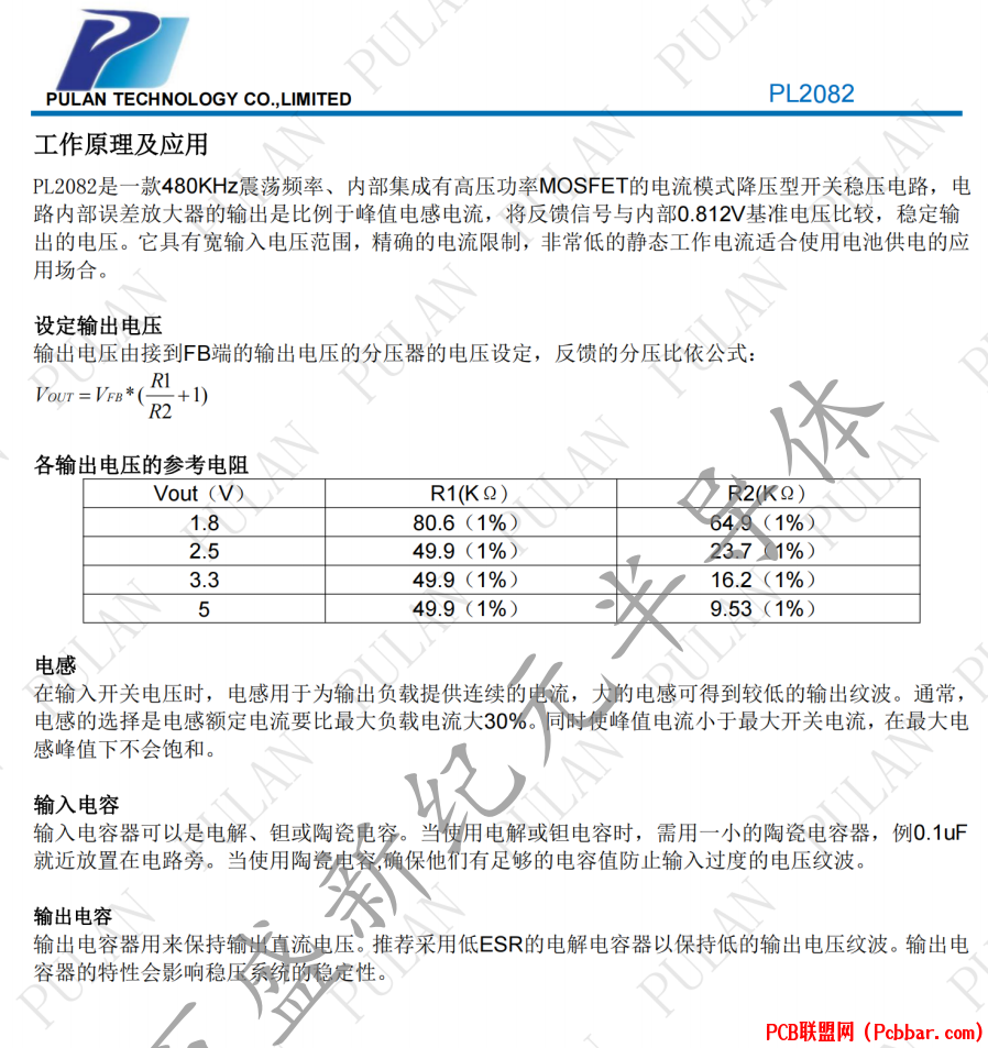 PL2082-4.png