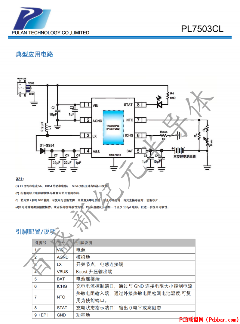 PL7503CL-2.png