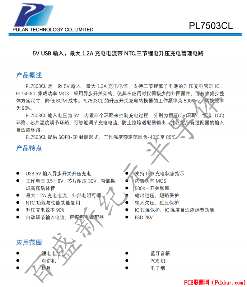 PL7503CL-1.png