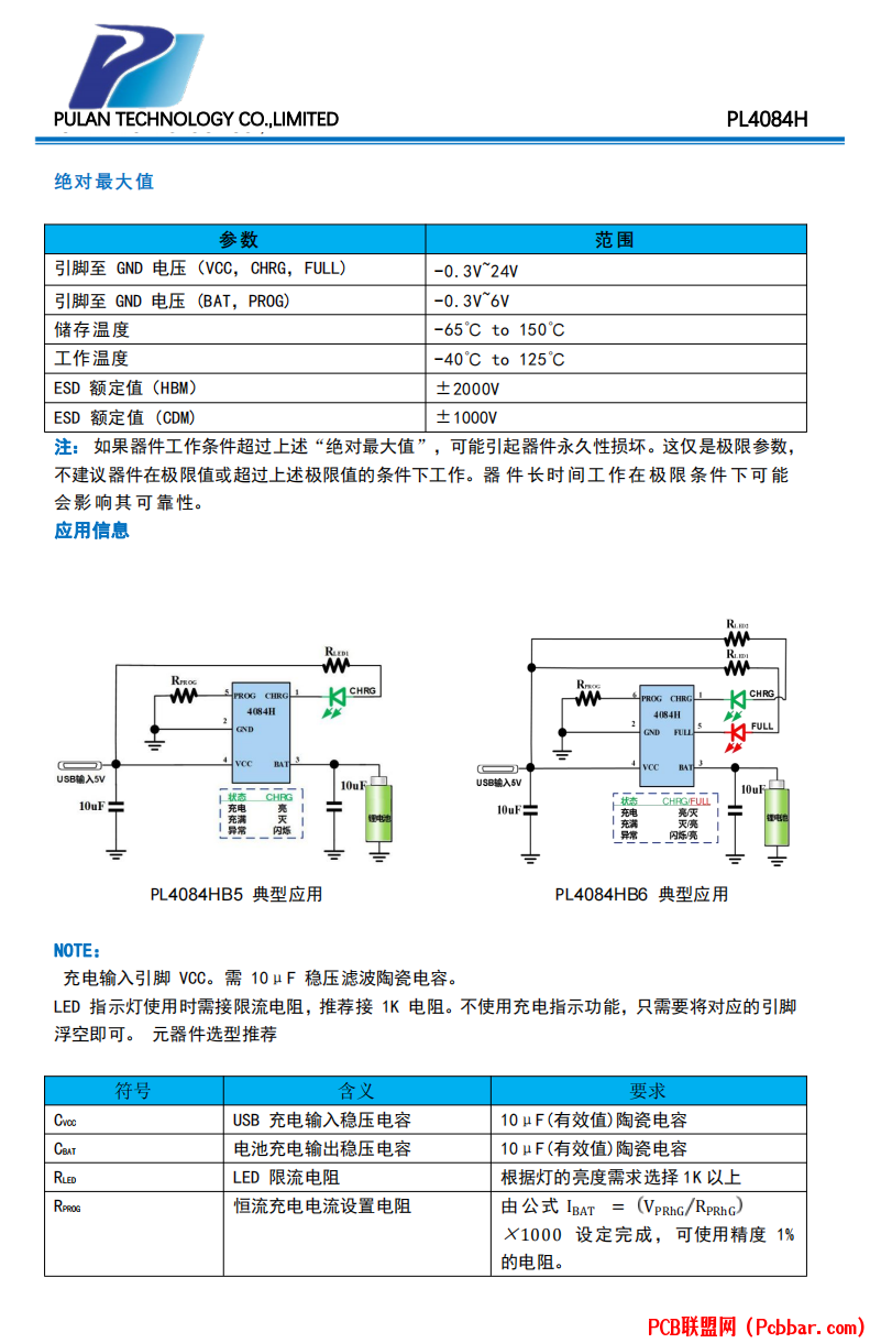 PL4084H-3.png
