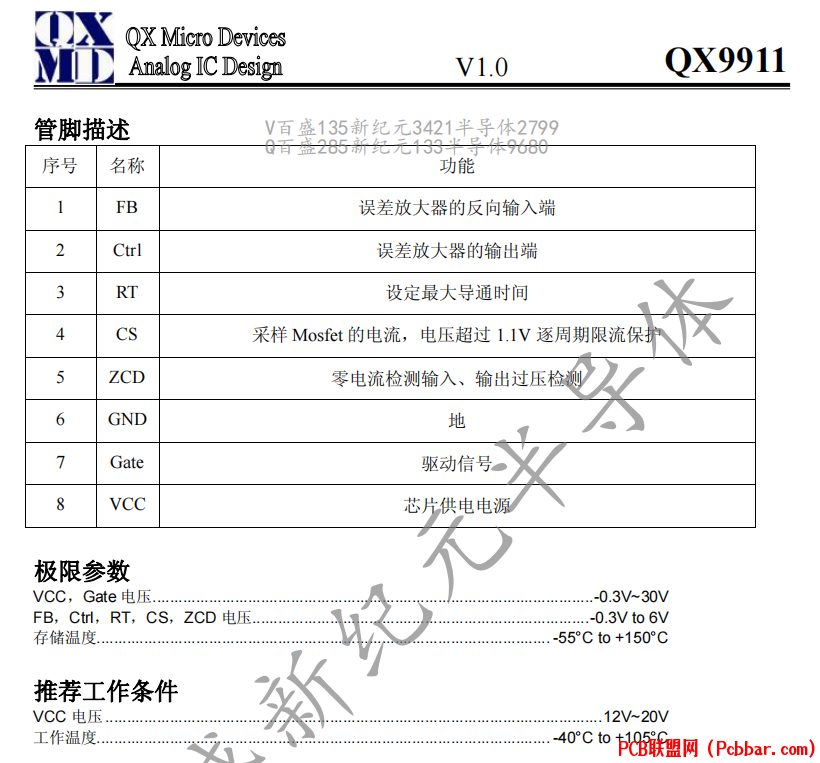 QX9911-3.png