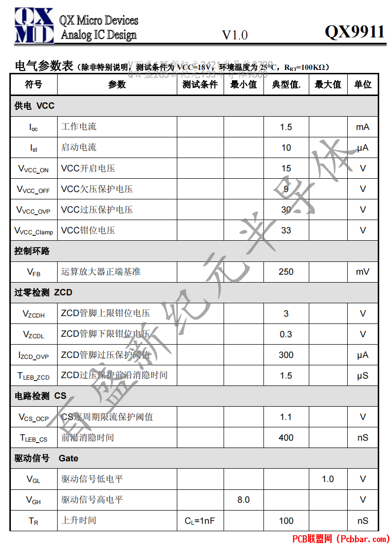 QX9911-4.png