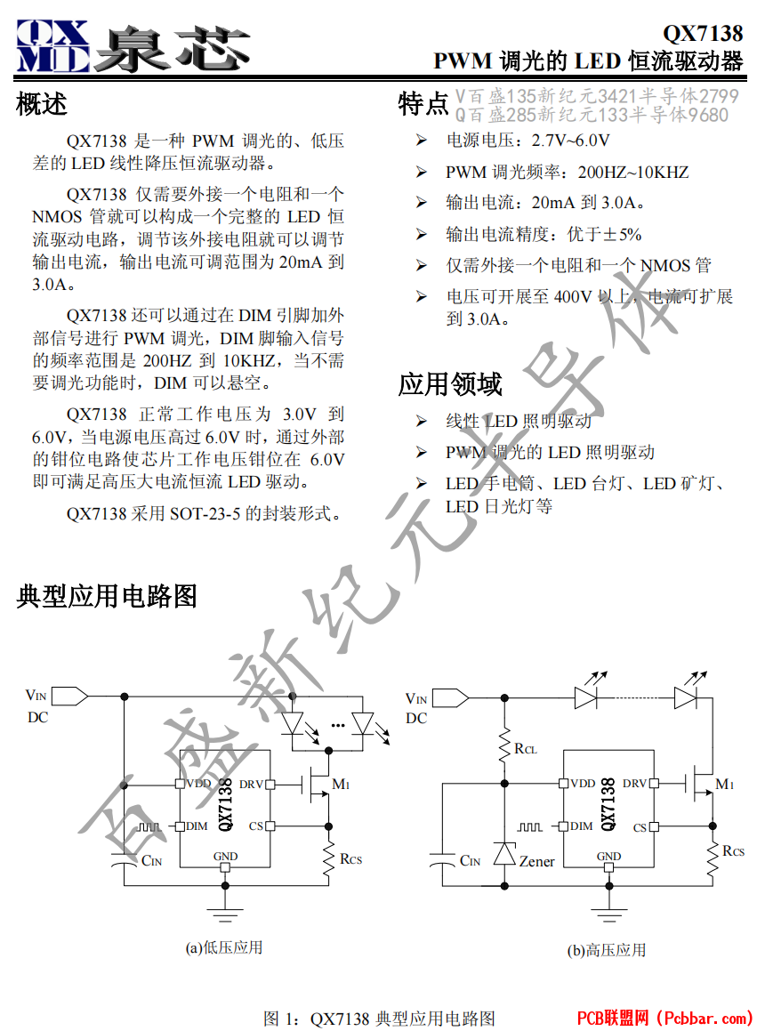 QX7138-1.png