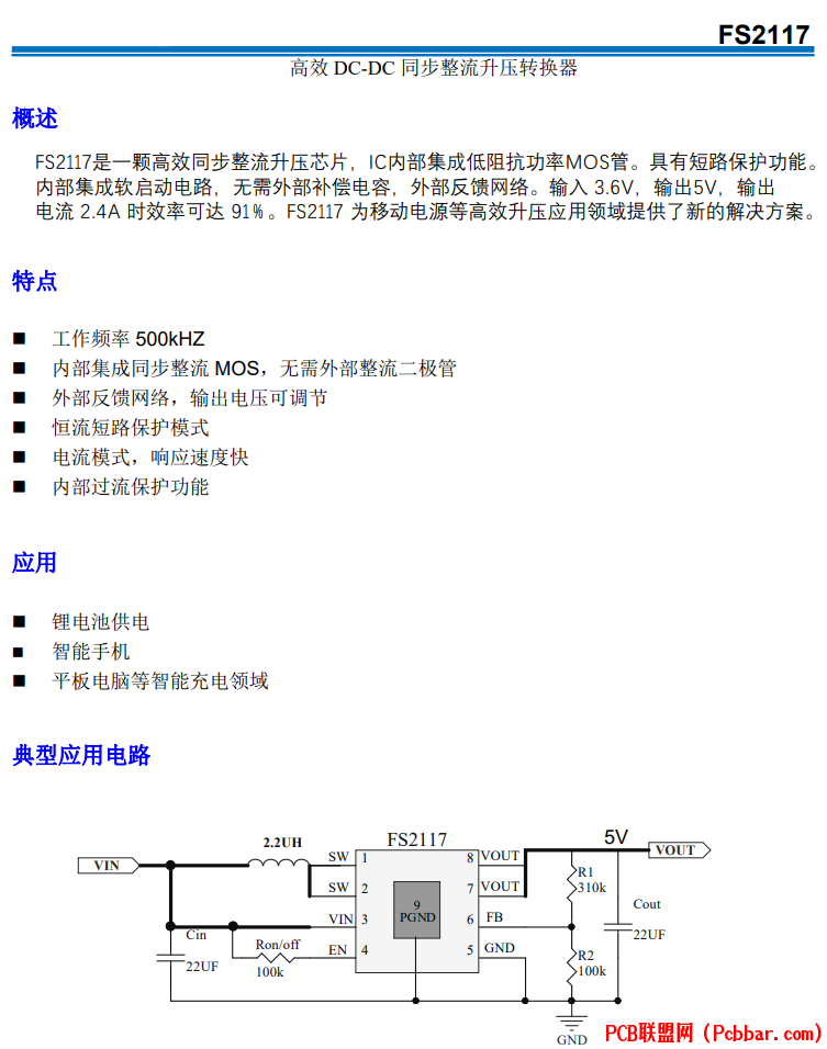 FS2117-1.png