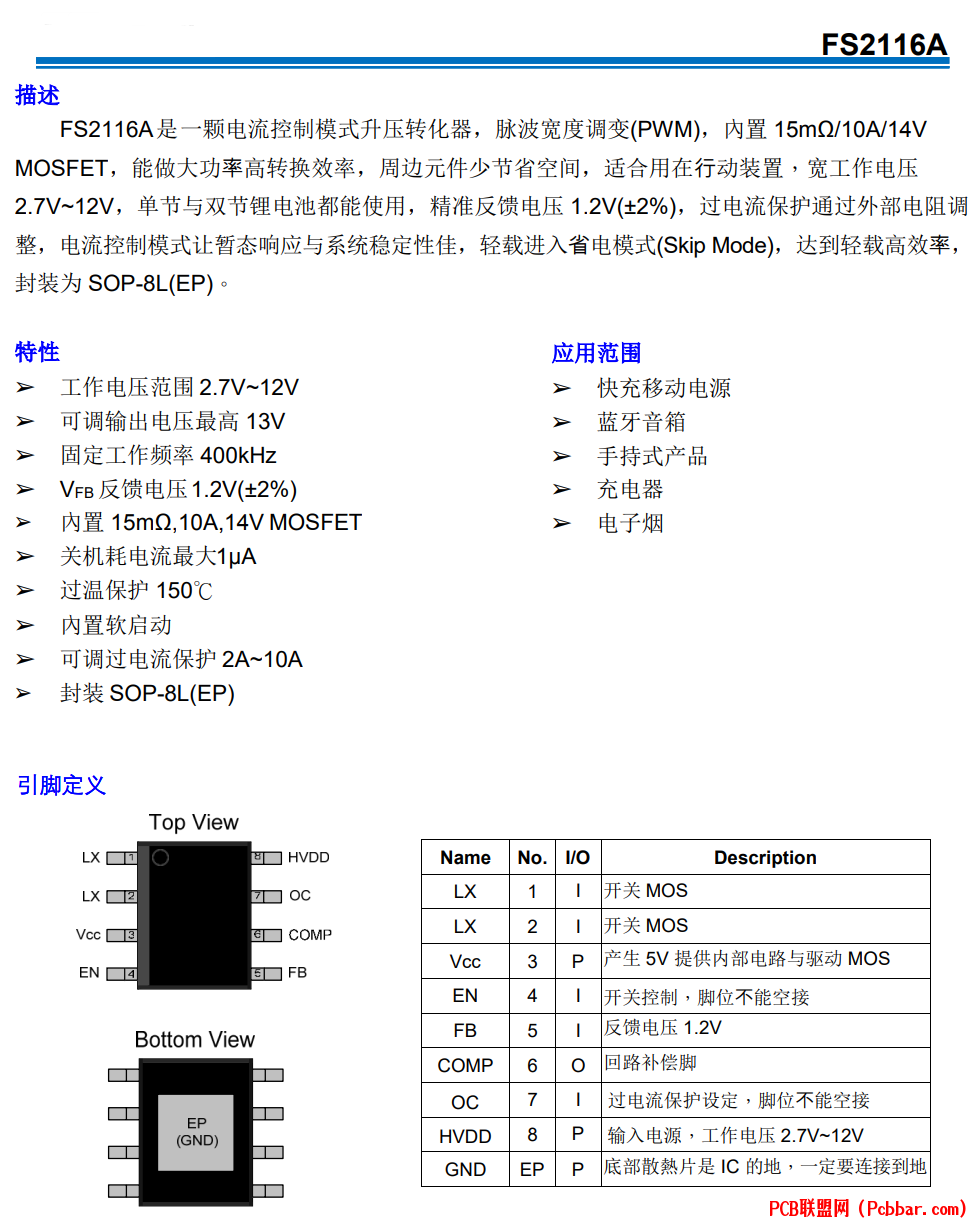 FS2116A-1.png