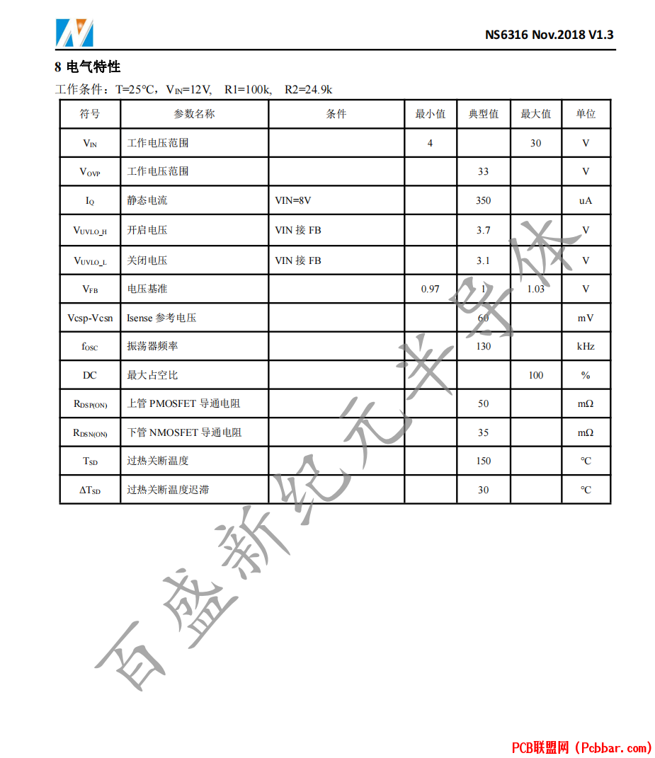 NS6316-4.png