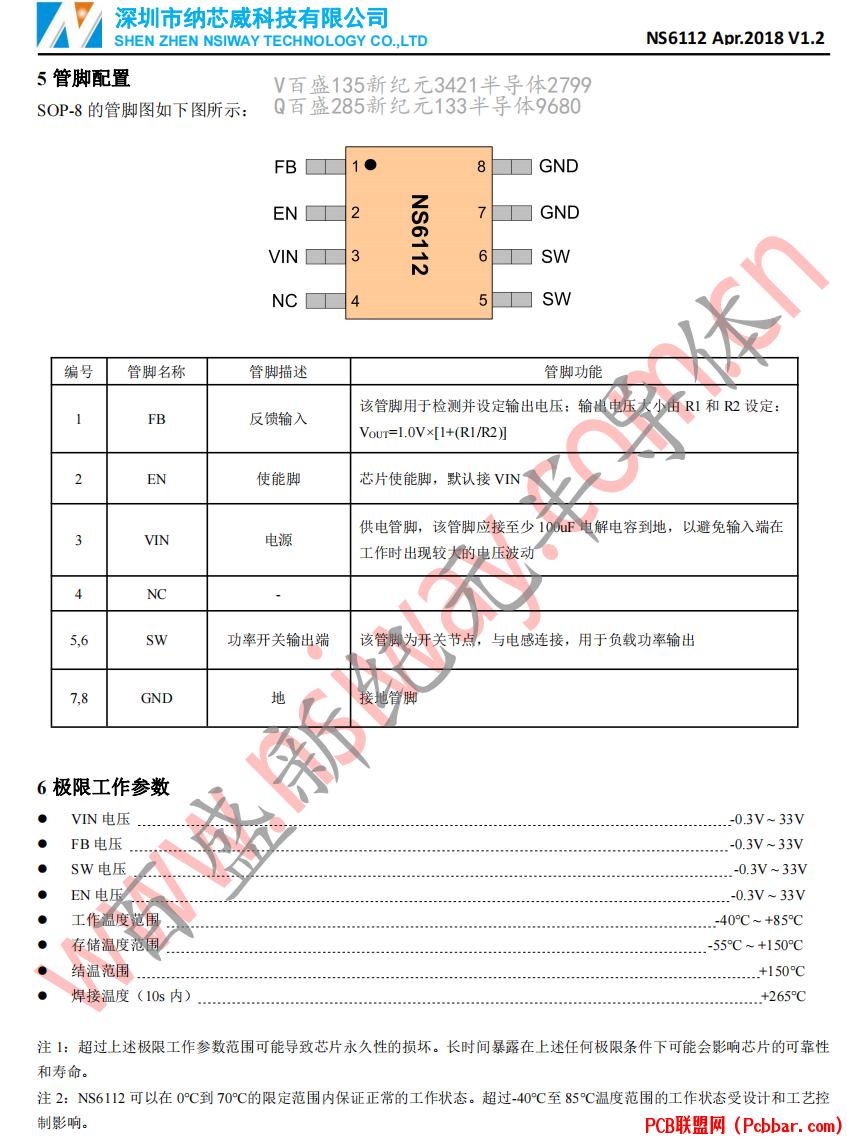 NS6112-2.png