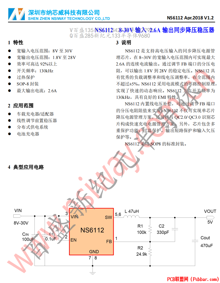 NS6112-1.png